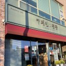 원형서로 | 전남 목포 카페인평광 내돈내산 후기 : 평화광장 근처 베이커리 카페 추천