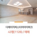 디퍼아공인중개사사무소 이미지