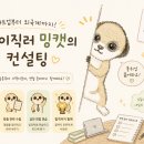 삼양라운드스퀘어(a.k.a 삼양식품) 면접 후기 ( 3. 2차 면접)