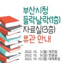 부산광역시청_1층 이미지
