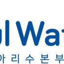 서울특별시 아리수본부 이미지