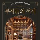 온라인 경제 공부 가계부 모임 후기 한가함쓰 5월