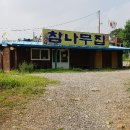 상수1리마을회관 이미지