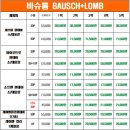 굿모닝안경콘텍트 이미지