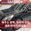 현대카토피아 이미지