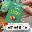 제이제이리조트 | 베트남 나트랑 여행 준비 나트랑도깨비 피크타임 제휴 업체 할인