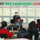 농업창업지원센터 이미지