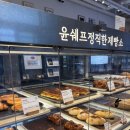 윤쉐프 | 양주 베이커리 카페 추천, 대형 핫플 윤쉐프 정직한 제빵소 본점 솔직 후기