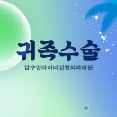 압구정아이비성형외과의원 이미지