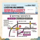 LG전자 베스트샵(하이프라자, 엘지 베스트 샵) 이미지