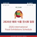 인포마마켓한국 네이버블로그