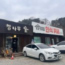 우리집한식뷔페 | 포천한식뷔페 가성비는 좋았으나 아쉬웠던 우리집한식뷔페