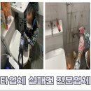 일등설비 이미지