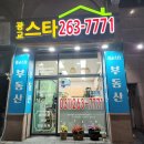 광교스타부동산공인중개사사무소 이미지