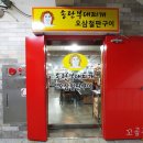 송탄부대찌개산본 네이버블로그