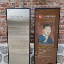 우리나라 최초의 서양화가 고희동미술관 관람후기