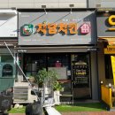 자담치킨청라호수공원점