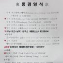 동경양식 이미지