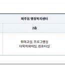 파주읍 행정복지센터 이미지