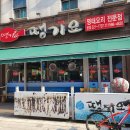 중동1137 ↔ 중동1138-4 | 명태요리 [땡기요]부천 신중동 점심 롯데백화점 뒤 내돈내산 후기