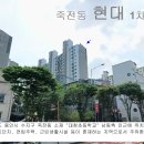 현대2-1차아파트 티스토리