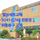 벧엘요양원 - 서구 | 벧엘요양원