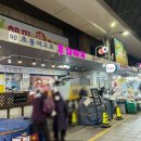 초롱이고모부대찌개 | 강동 암사역 암사시장 부대전골 &#34;초롱이고모부대찌개&#34;