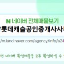 중앙롯데캐슬공인중개사사무소 이미지