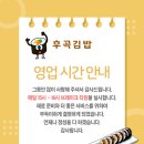후곡김밥 이미지