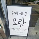 문래동사진관 모람모람