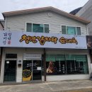 광주 첨단맛집 청년감자탕순대국 첨단점 감자탕 후기