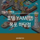 호텔얌(하당점) 이미지