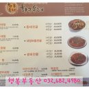 황금동태(여월점) 이미지