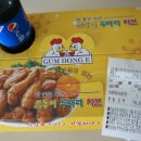 금동이두마리치킨 이미지