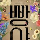 빵야 이미지