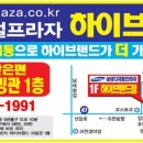 하이브랜드 네이버블로그
