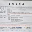 신한알파리츠 유상증자 청약 일정, 신주인수권 청약 및 실권주 일반공모 청약