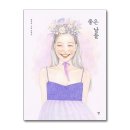 좋은날들 이미지