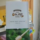 강원허니원영농조합법인