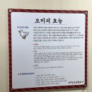 건강한 한끼를 찾는다면? 강동구 ⭐️마당유황오리 강추 ⭐️