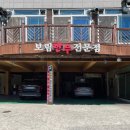보림정육점 - 기장군 한들길 3-6 | 보림정육점