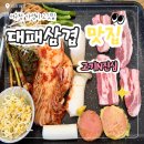 고기N진심 이미지
