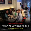 한누리공인중개사사무소 이미지