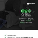 이승수한의원 이미지