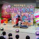 [마술극]수상한 사탕 가게 | 독서권장 어린이 마술극!🎶 '수상한 사탕가게🍭'
