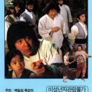 풍운아