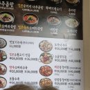 삼선미 나주국밥