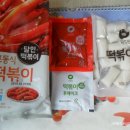 부산왕떡볶이