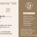 마마케어 | 산전 산후 전문 케어 마마스톤 맞춤 테라피 후기