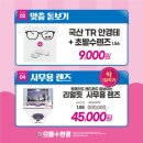 으뜸플러스안경 수원터미널점 이미지